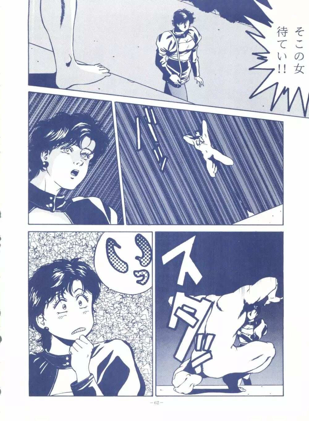 LOOK OUT 25 - page62