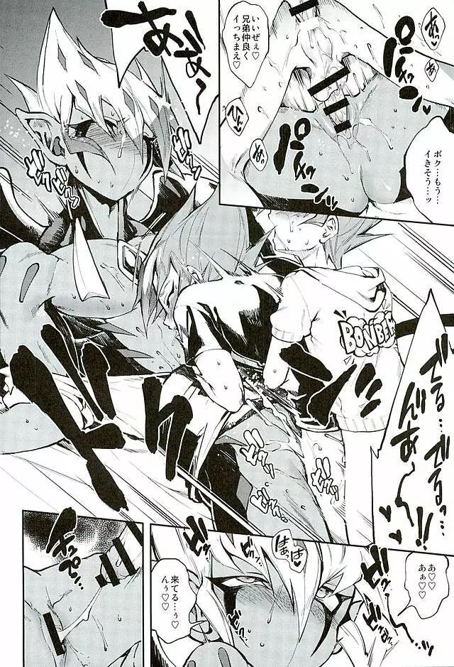 よからぬベクター先生 - page23