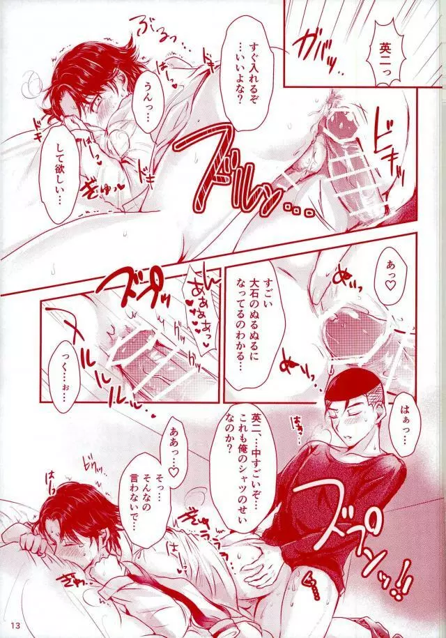 だいすき だらけ - page14