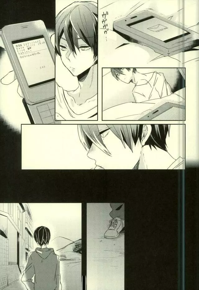 可愛いって言われたい病。 - page12