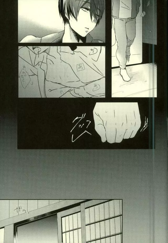 可愛いって言われたい病。 - page14