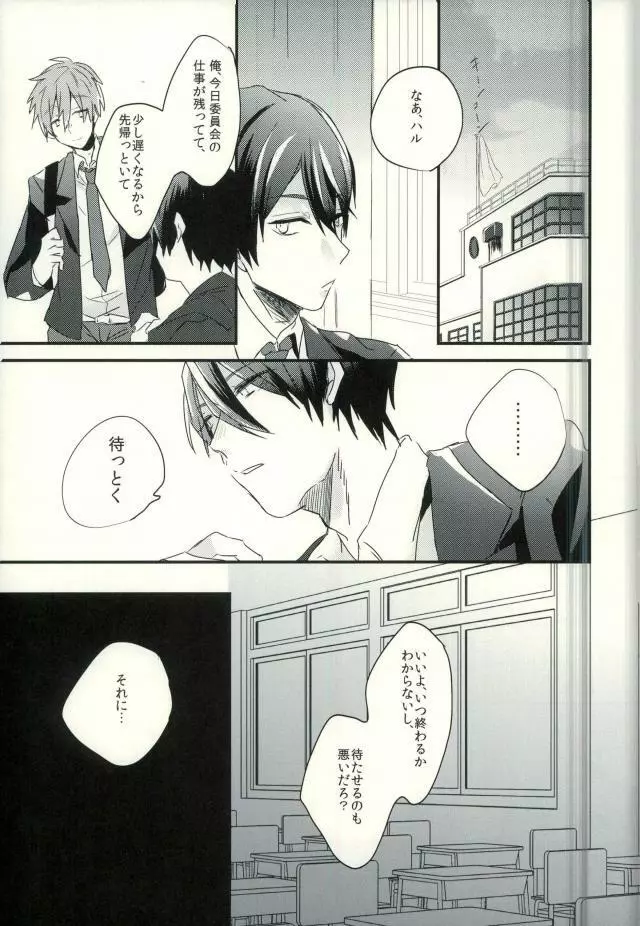 可愛いって言われたい病。 - page2