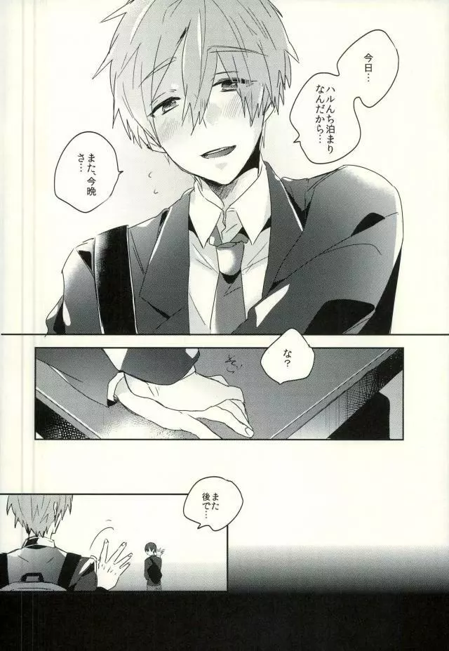 可愛いって言われたい病。 - page3