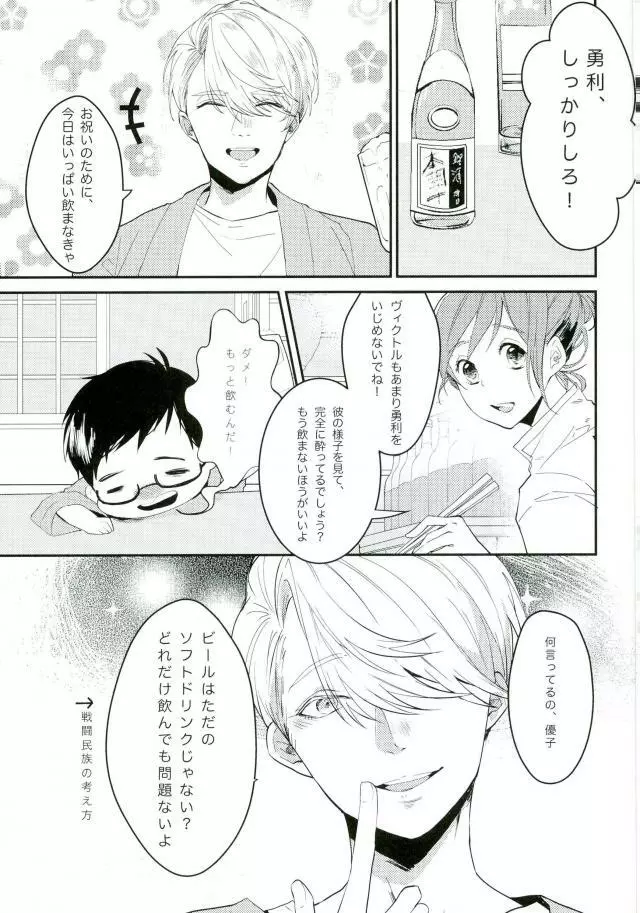 斷片契約 - page5