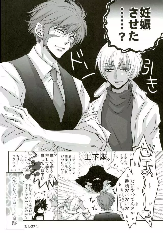 にこにこにゃんにゃん～レオ君が発情期になって大変なことに～ - page11
