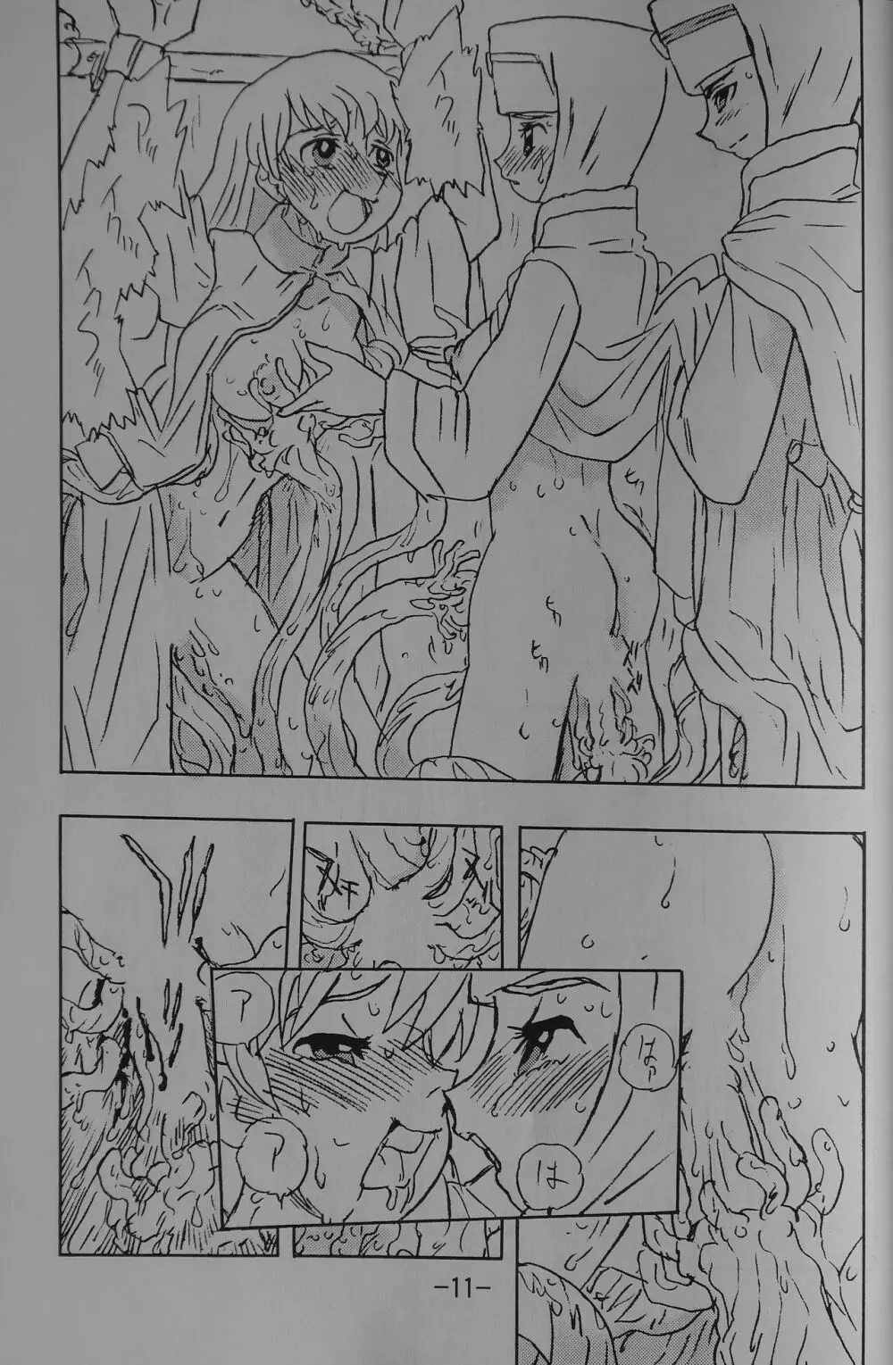 LILISTIA CHRONICLE EX : Vol.1 - page10