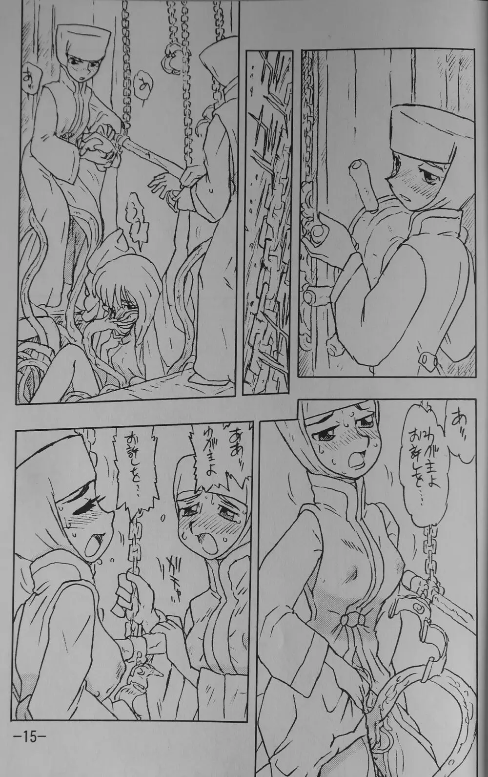 LILISTIA CHRONICLE EX : Vol.1 - page14
