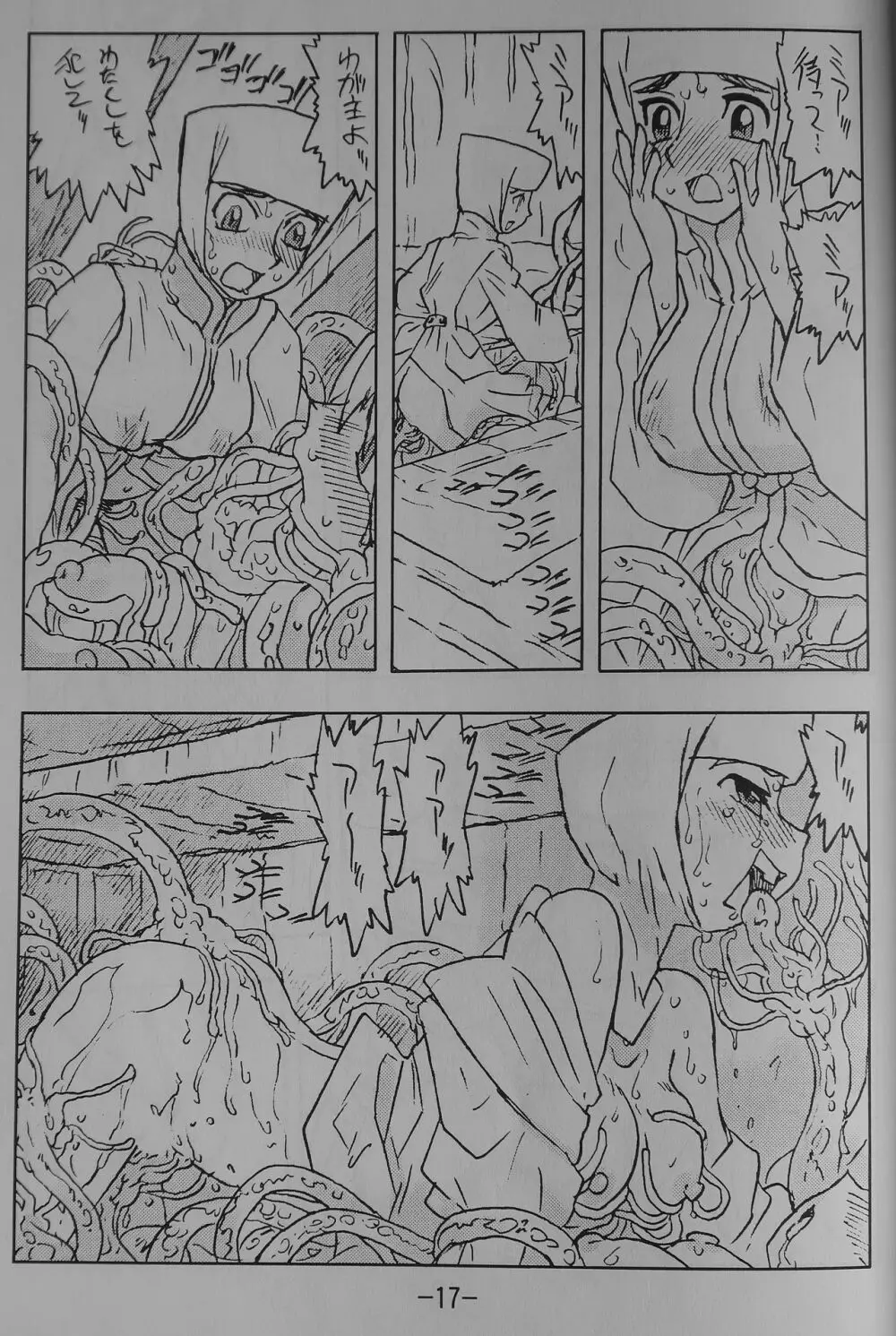 LILISTIA CHRONICLE EX : Vol.1 - page16