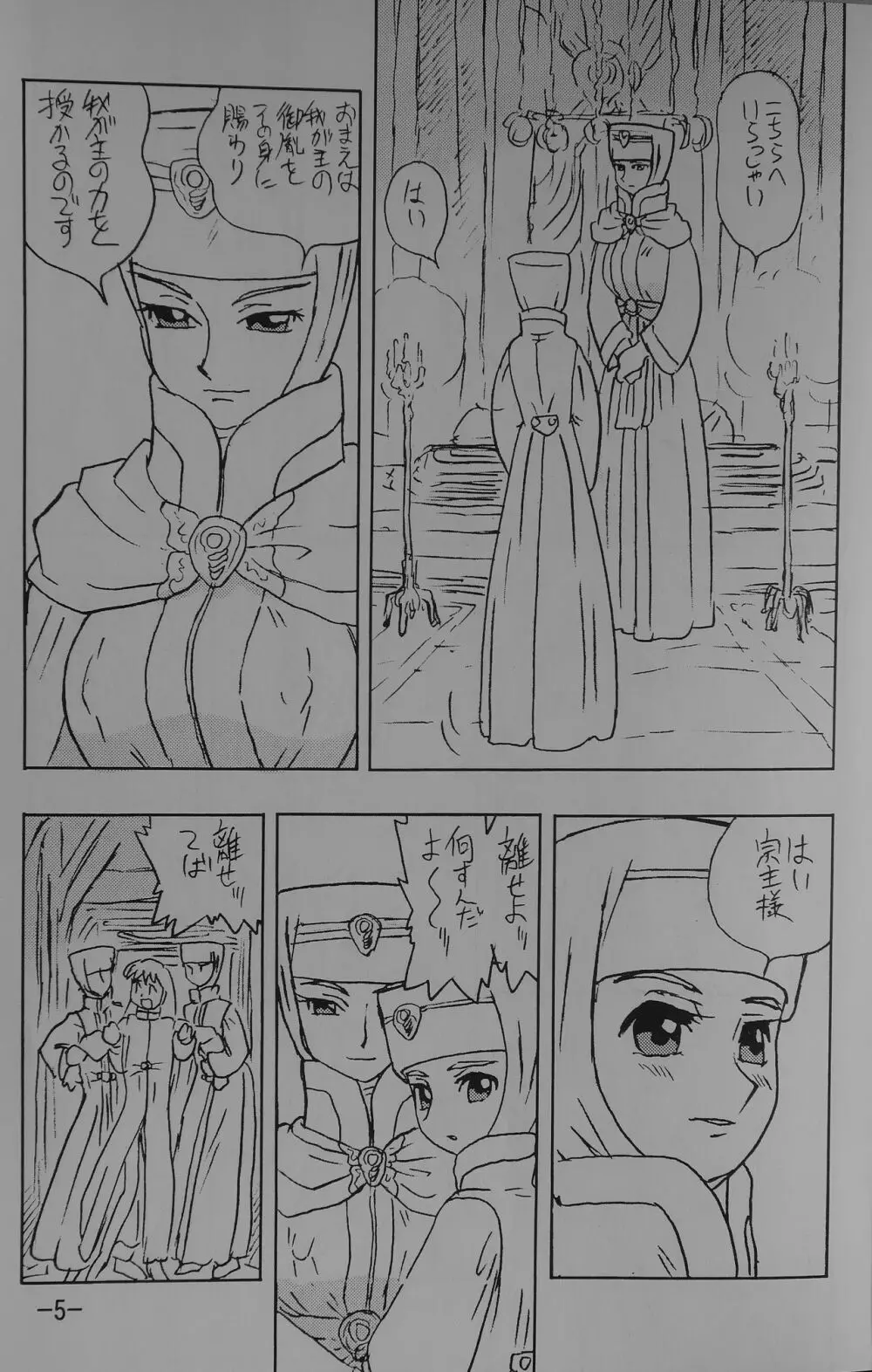 LILISTIA CHRONICLE EX : Vol.1 - page4