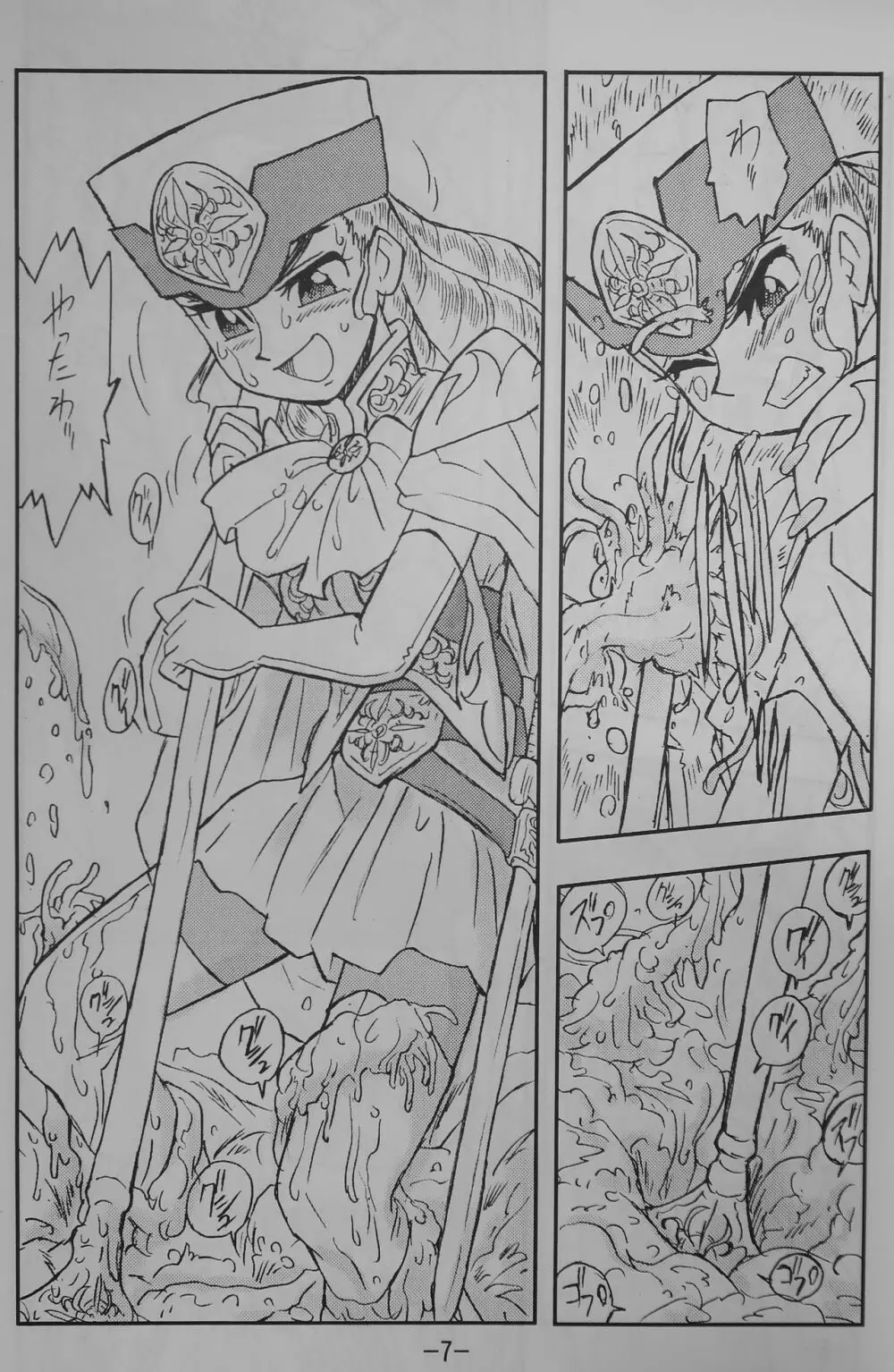 LILISTIA CHRONICLE EX : Vol.3 - page6