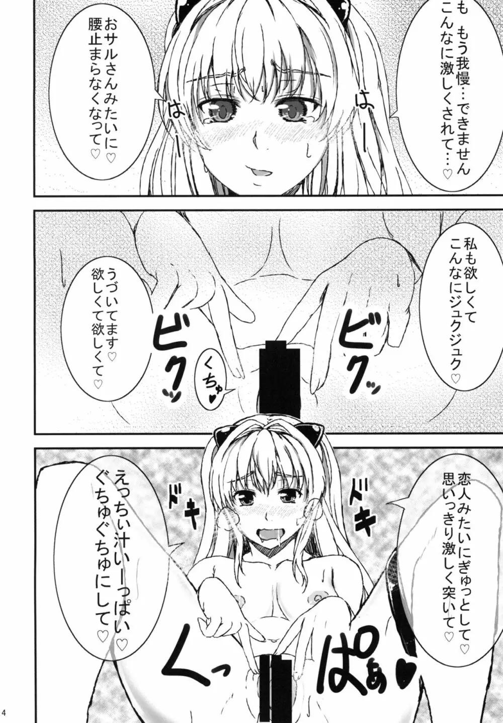 ヤミToLOVEると美柑が嫉妬する - page14