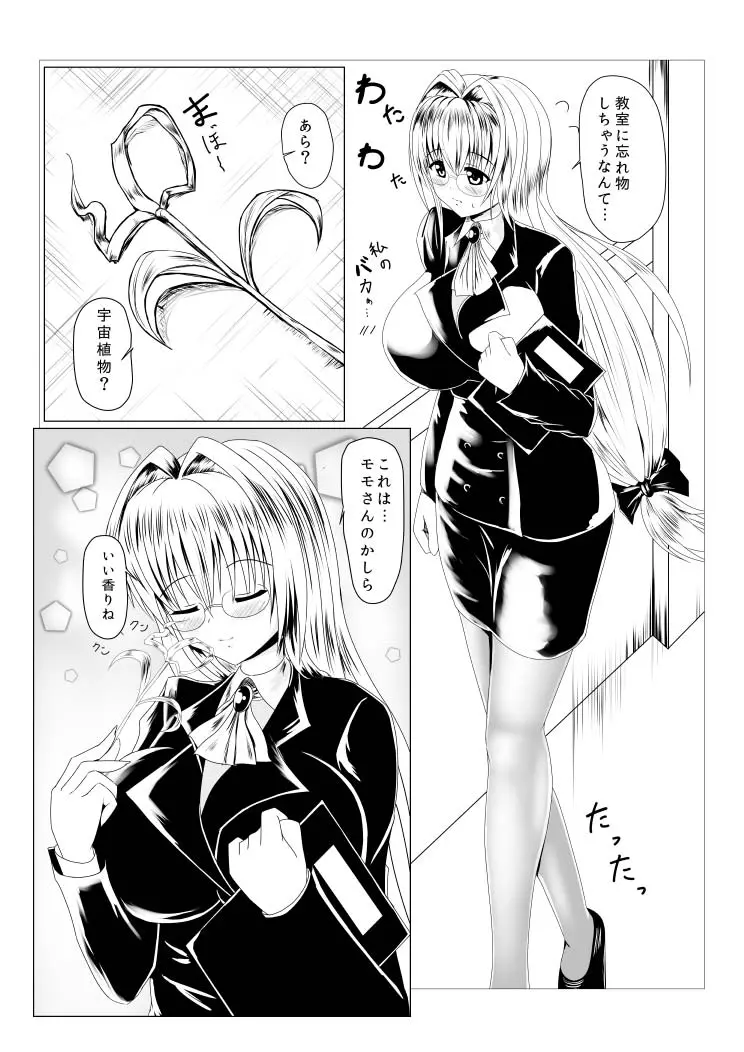 せせらぎ01 - page3