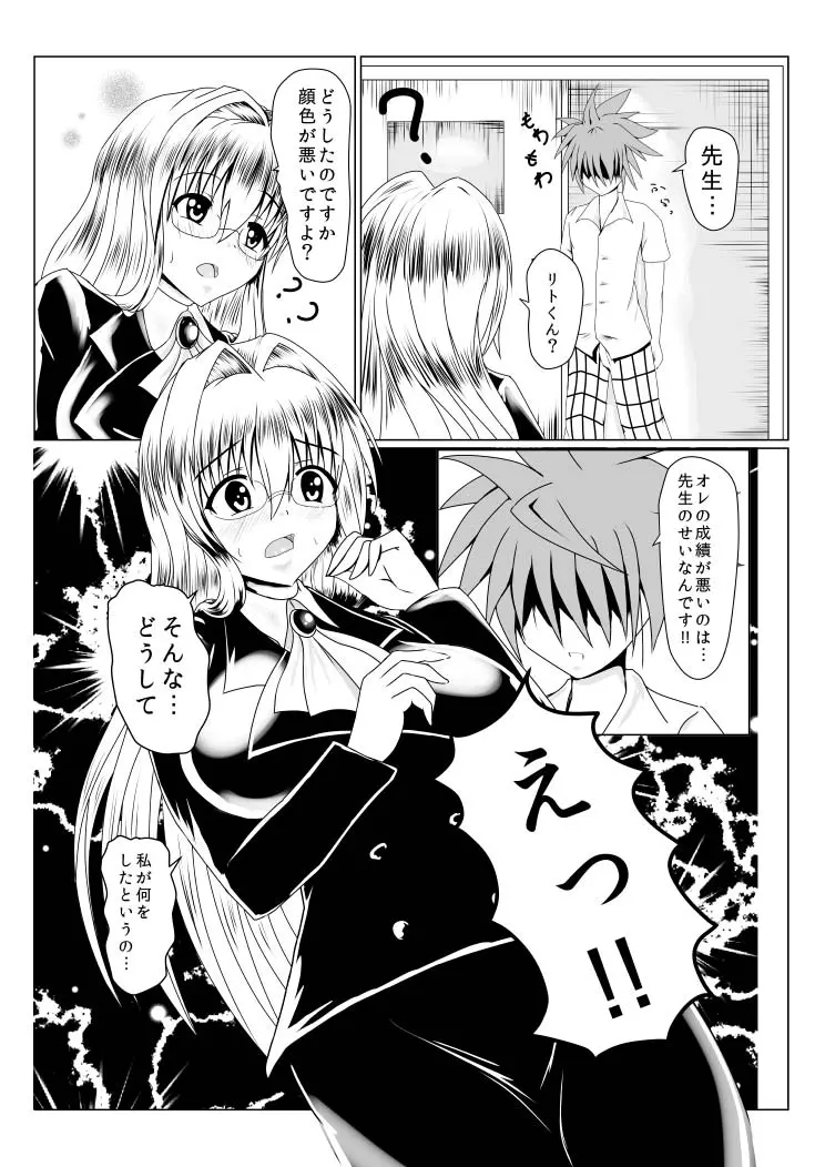 せせらぎ01 - page5