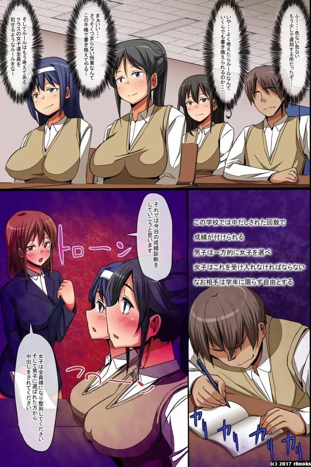 エロ過ぎる常識変換 - page25
