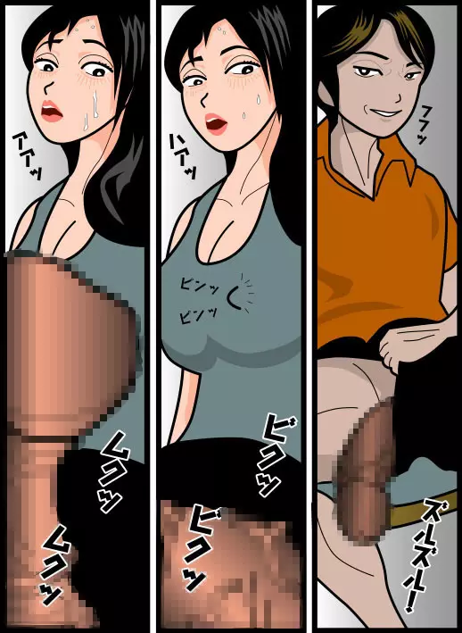 毋はマゾ 悪魔の同級生 - page7