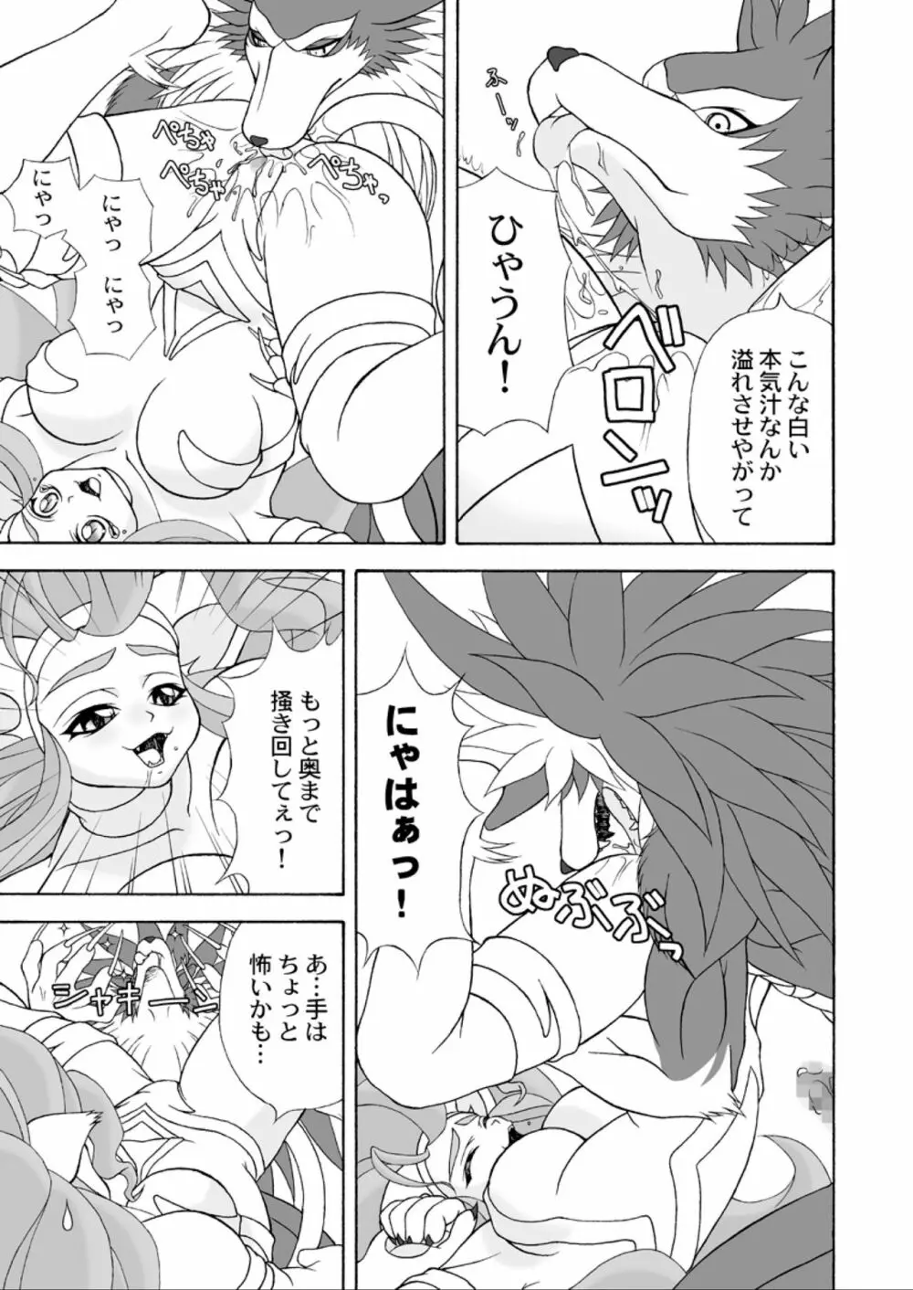 G×F DX PLUS - page18