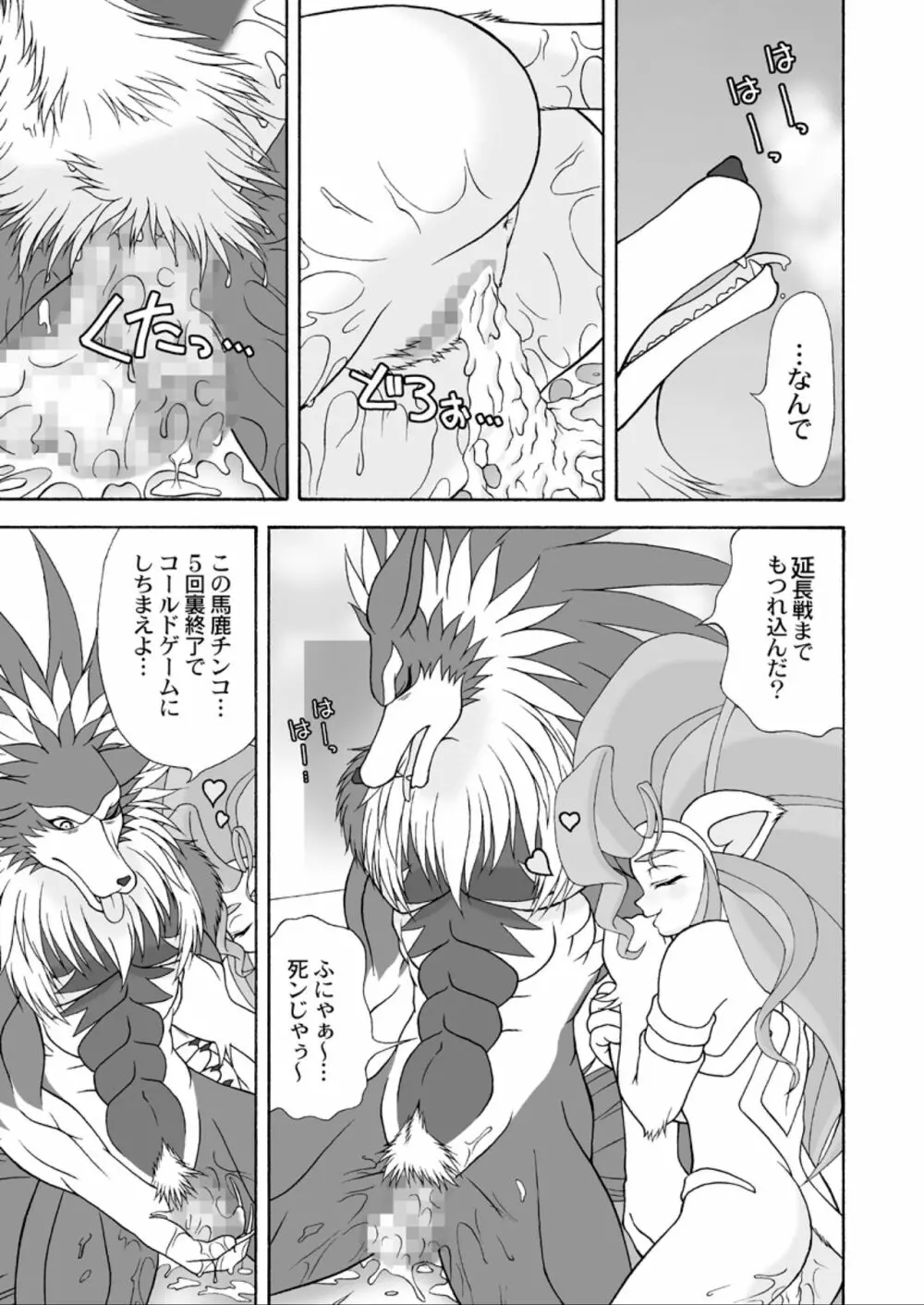 G×F DX PLUS - page26