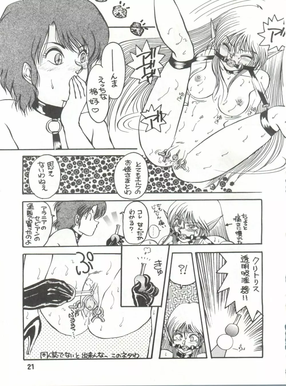Elf vermouts - minies club 28 - page21