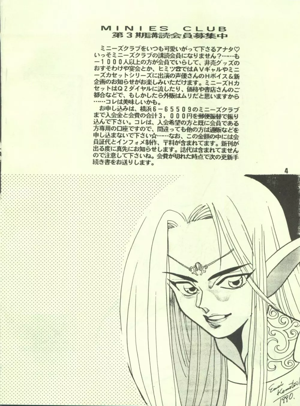 Elf vermouts - minies club 28 - page4