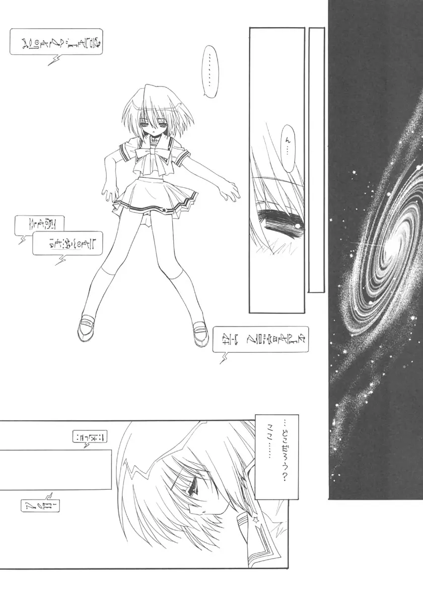 禁断の女学院 4 - page9