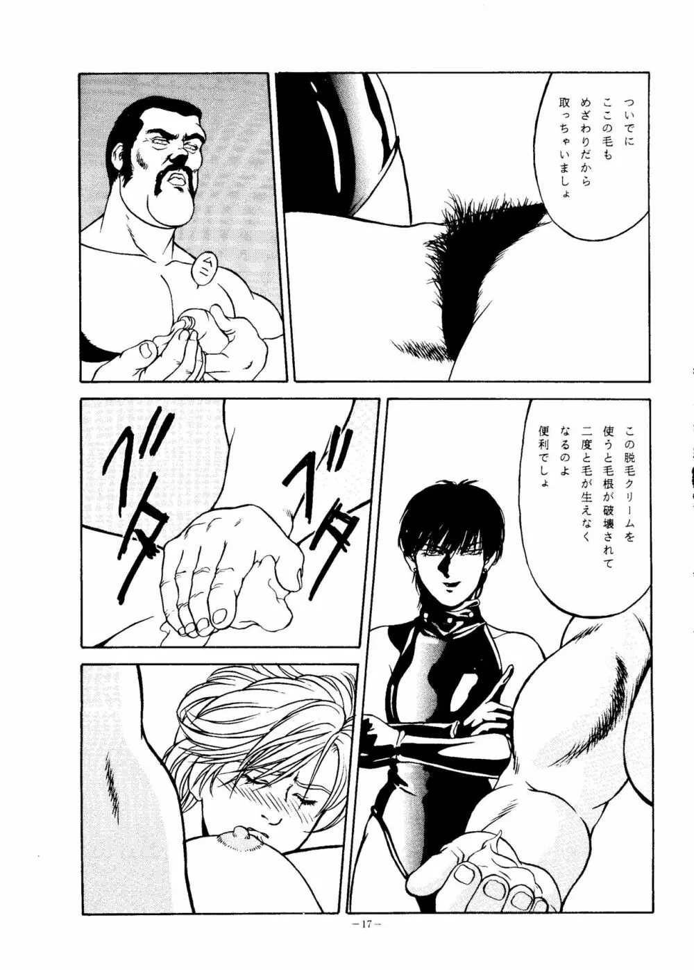 LOOK OUT 35 - page16
