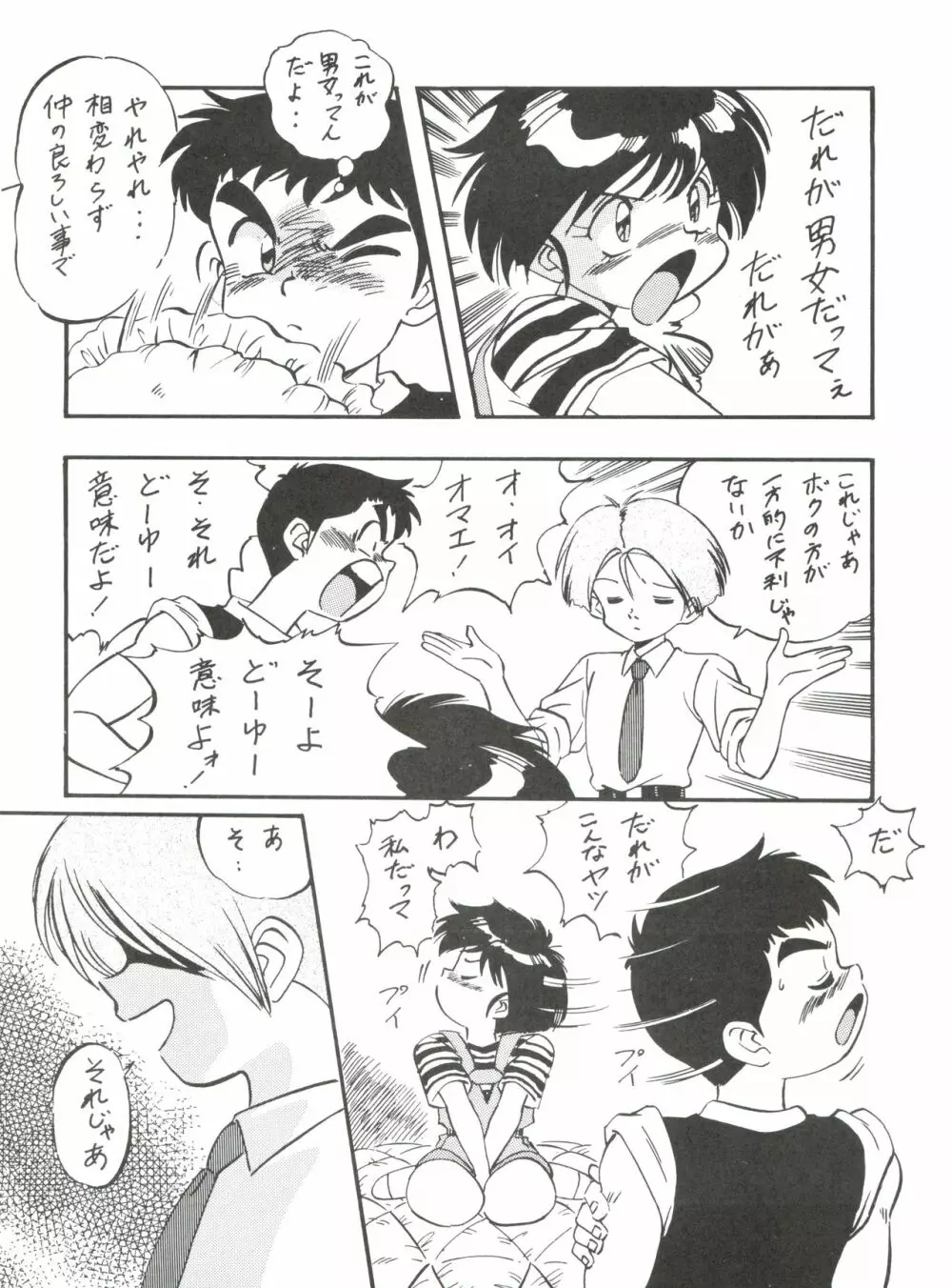 LOOK OUT 35 - page23