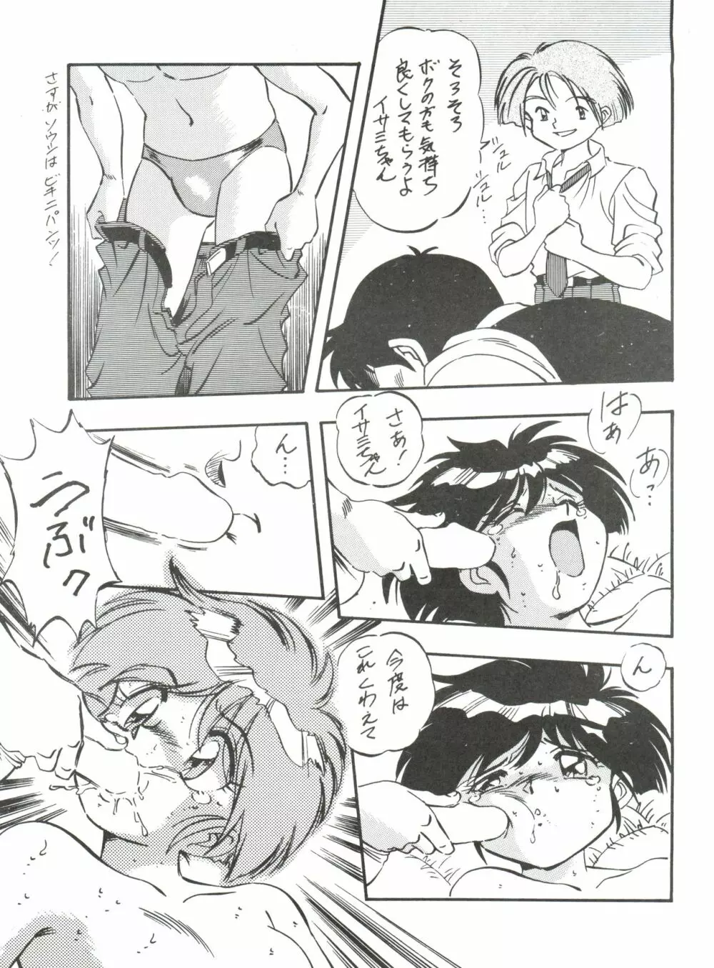 LOOK OUT 35 - page34