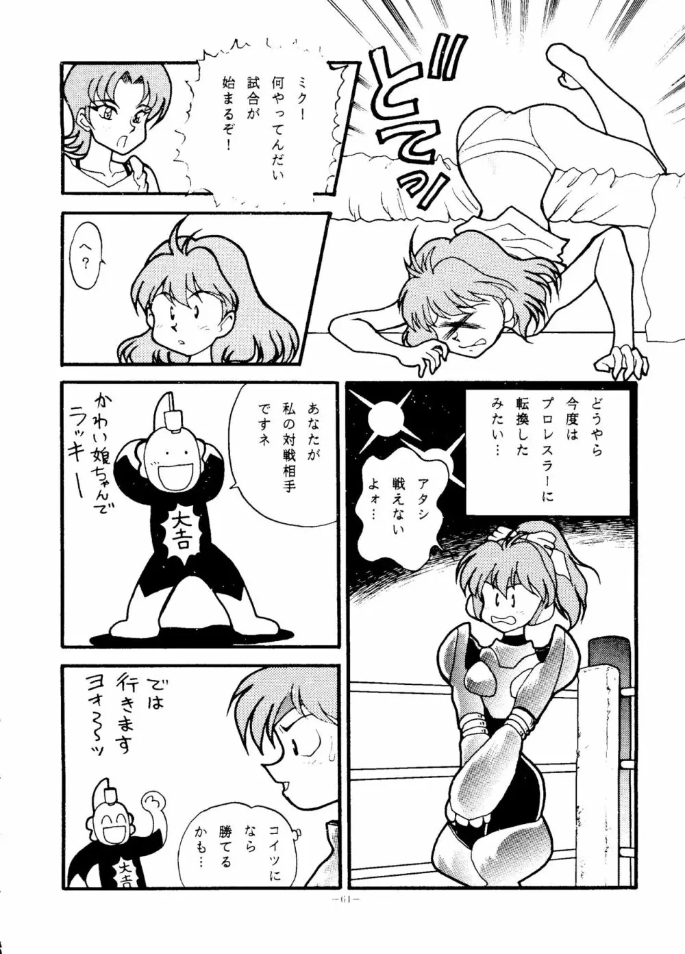 LOOK OUT 35 - page63