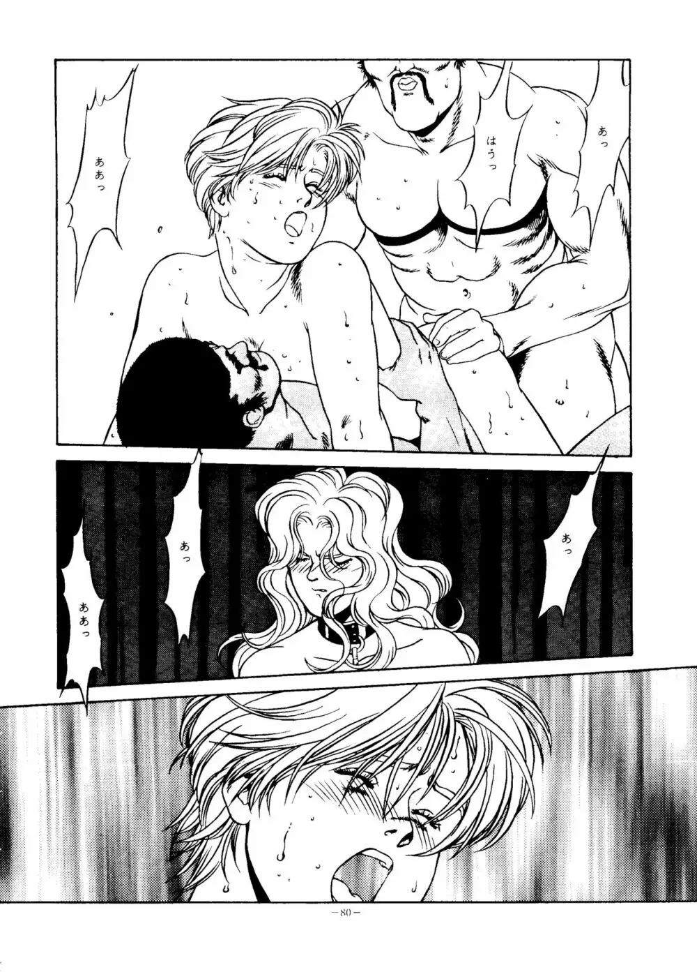 LOOK OUT 35 - page79