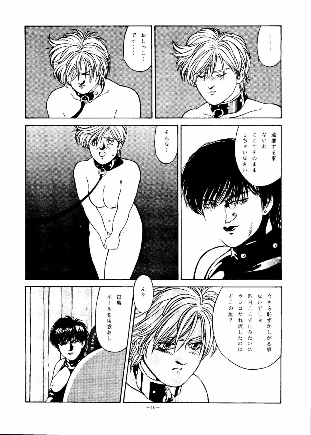 LOOK OUT 35 - page9