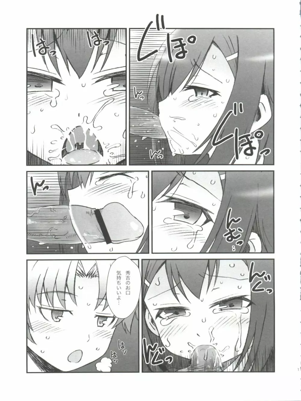 Hideyoshi Days - page12