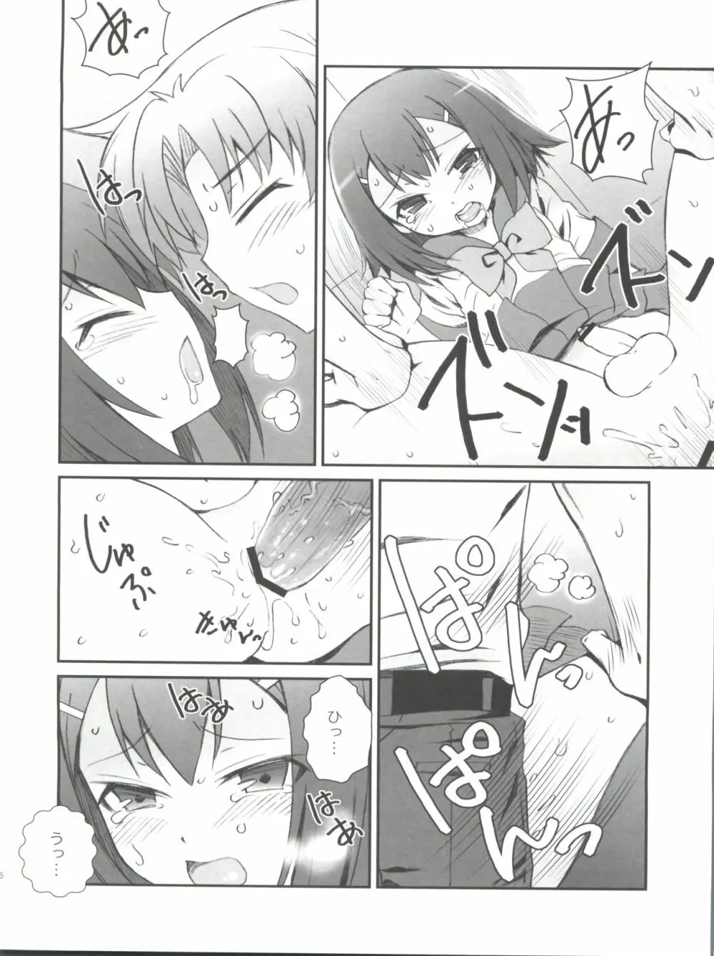 Hideyoshi Days - page17