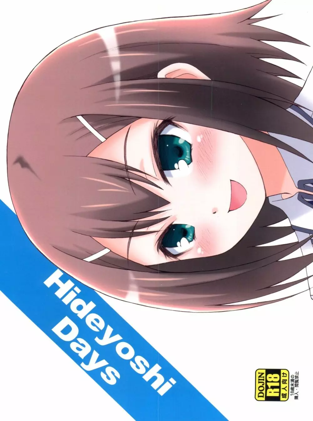 Hideyoshi Days - page2