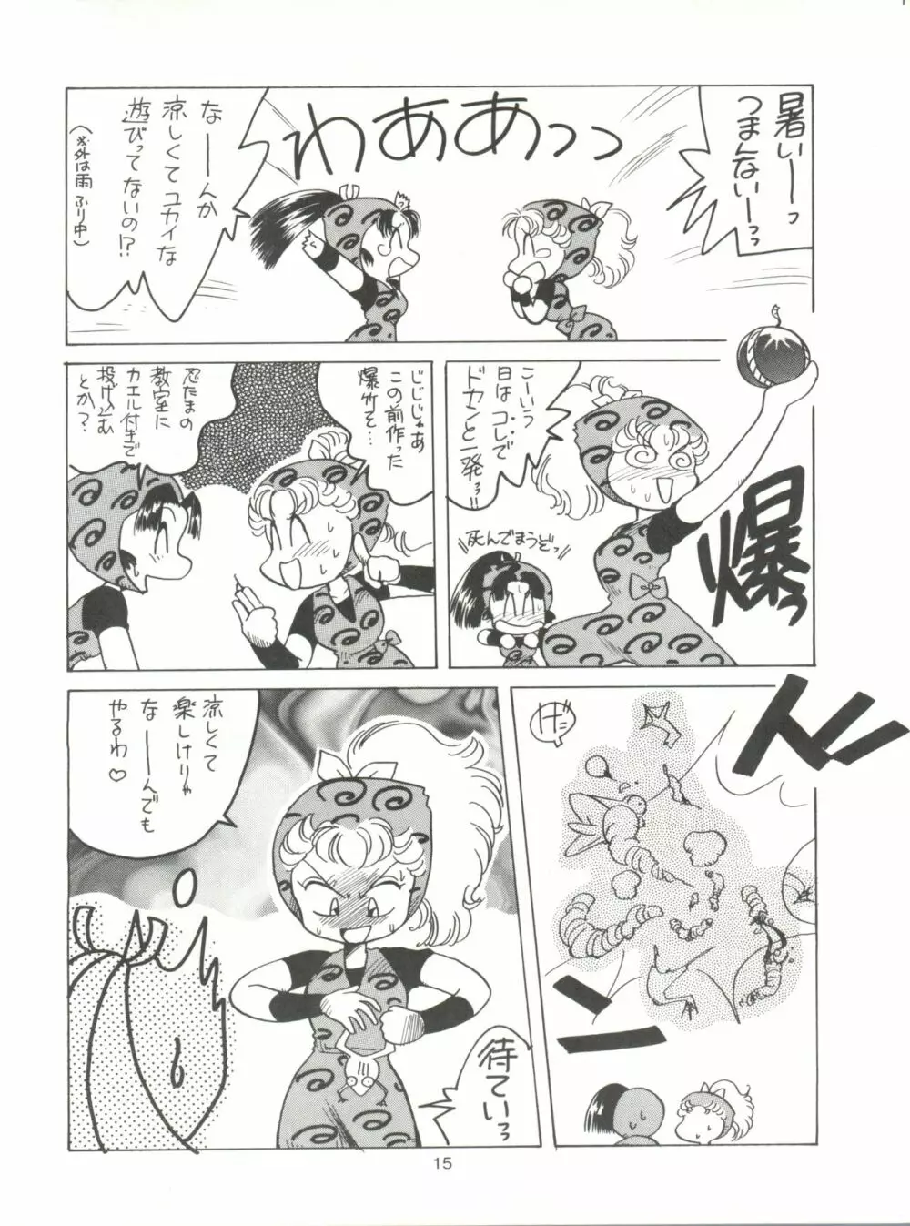 のんだきがする2 - page14