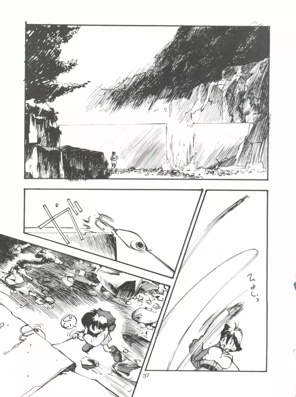 のんだきがする2 - page36