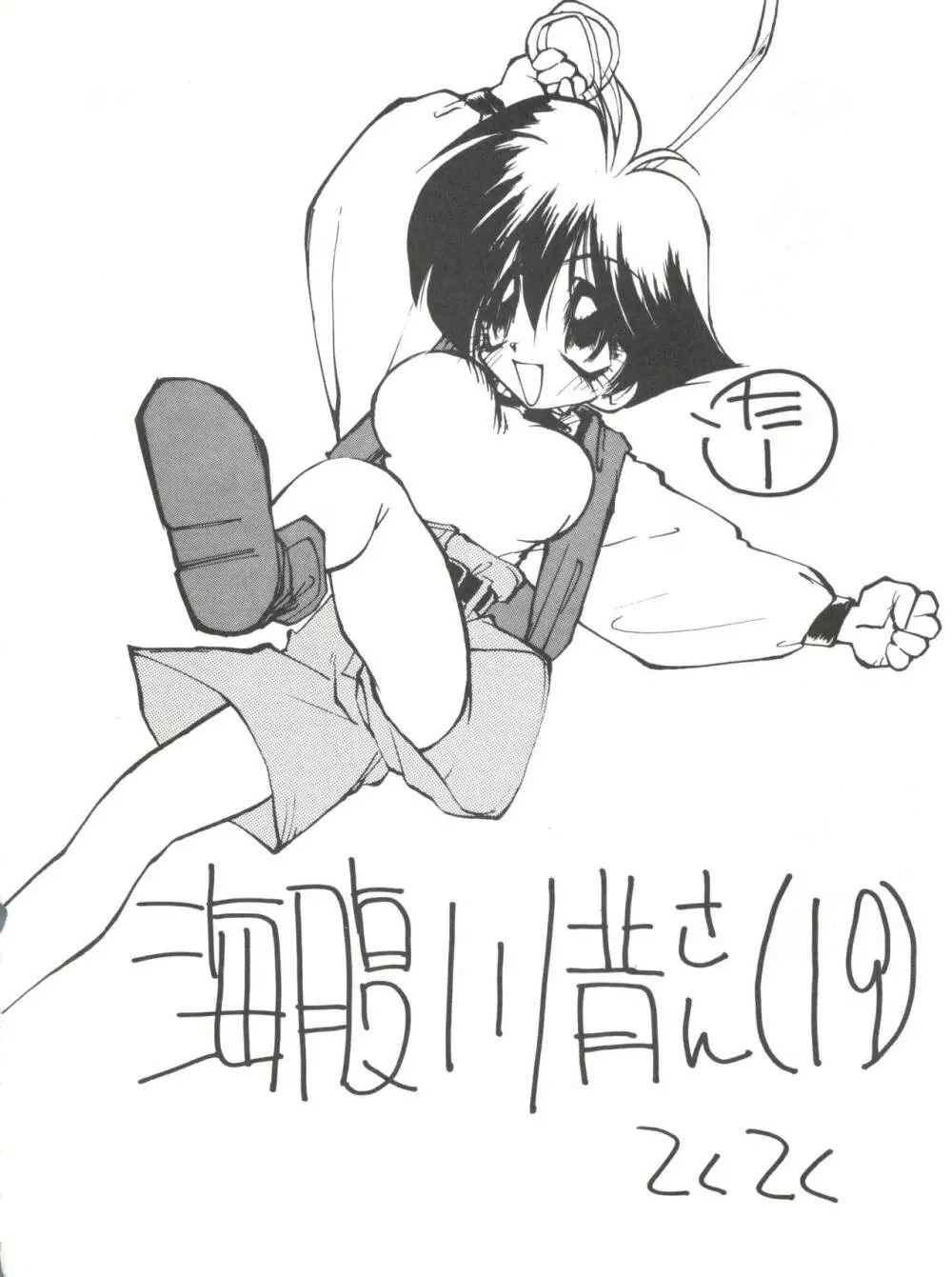 のんだきがする2 - page37