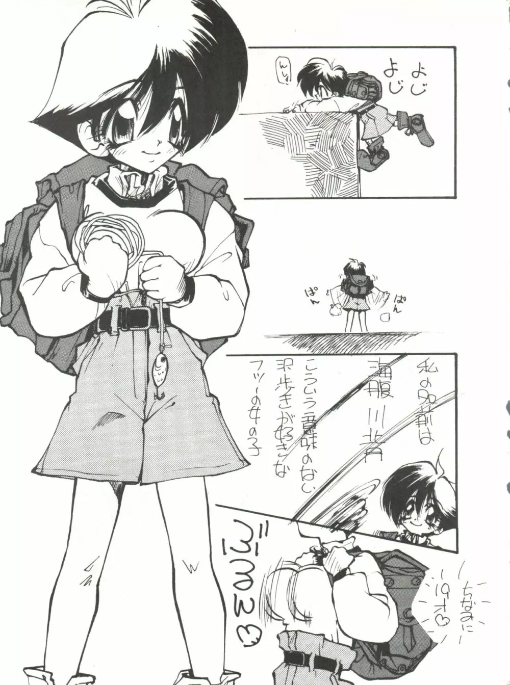 のんだきがする2 - page38