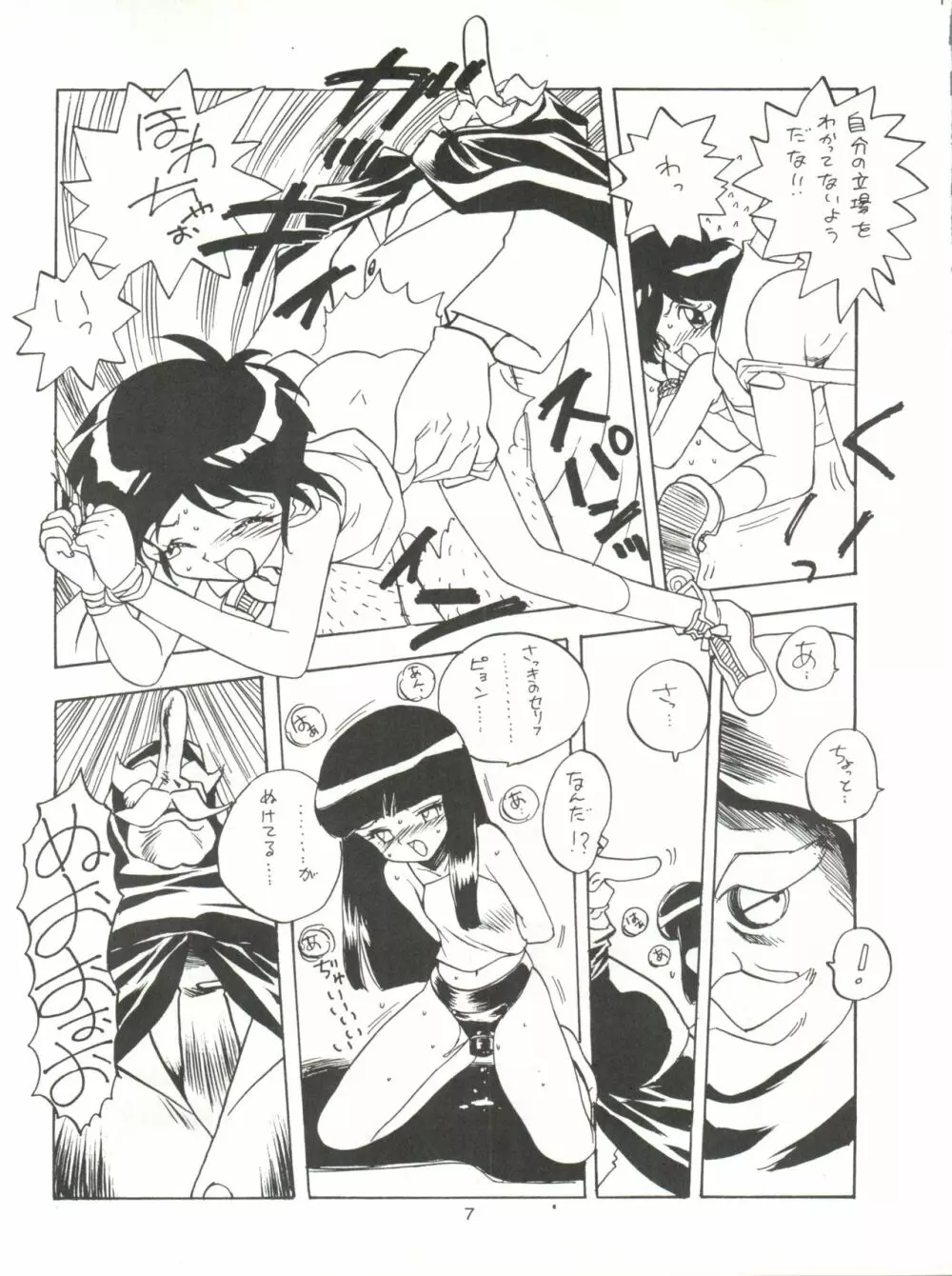 のんだきがする2 - page6