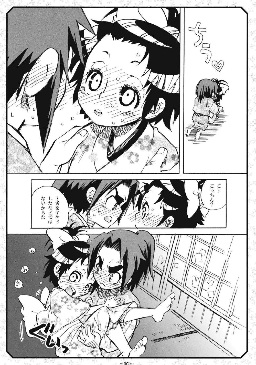 Suki Suki Usagi - page10