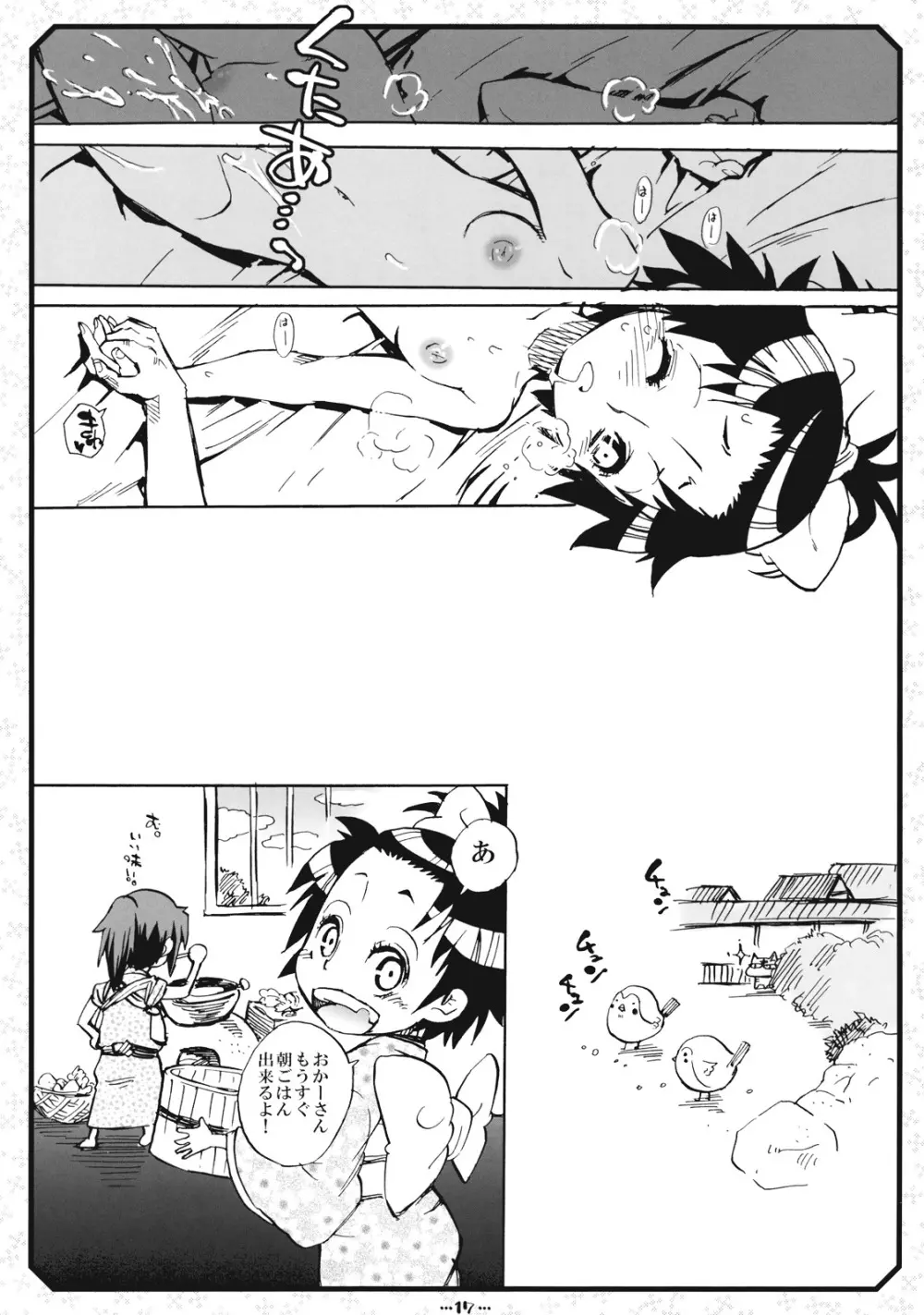 Suki Suki Usagi - page17