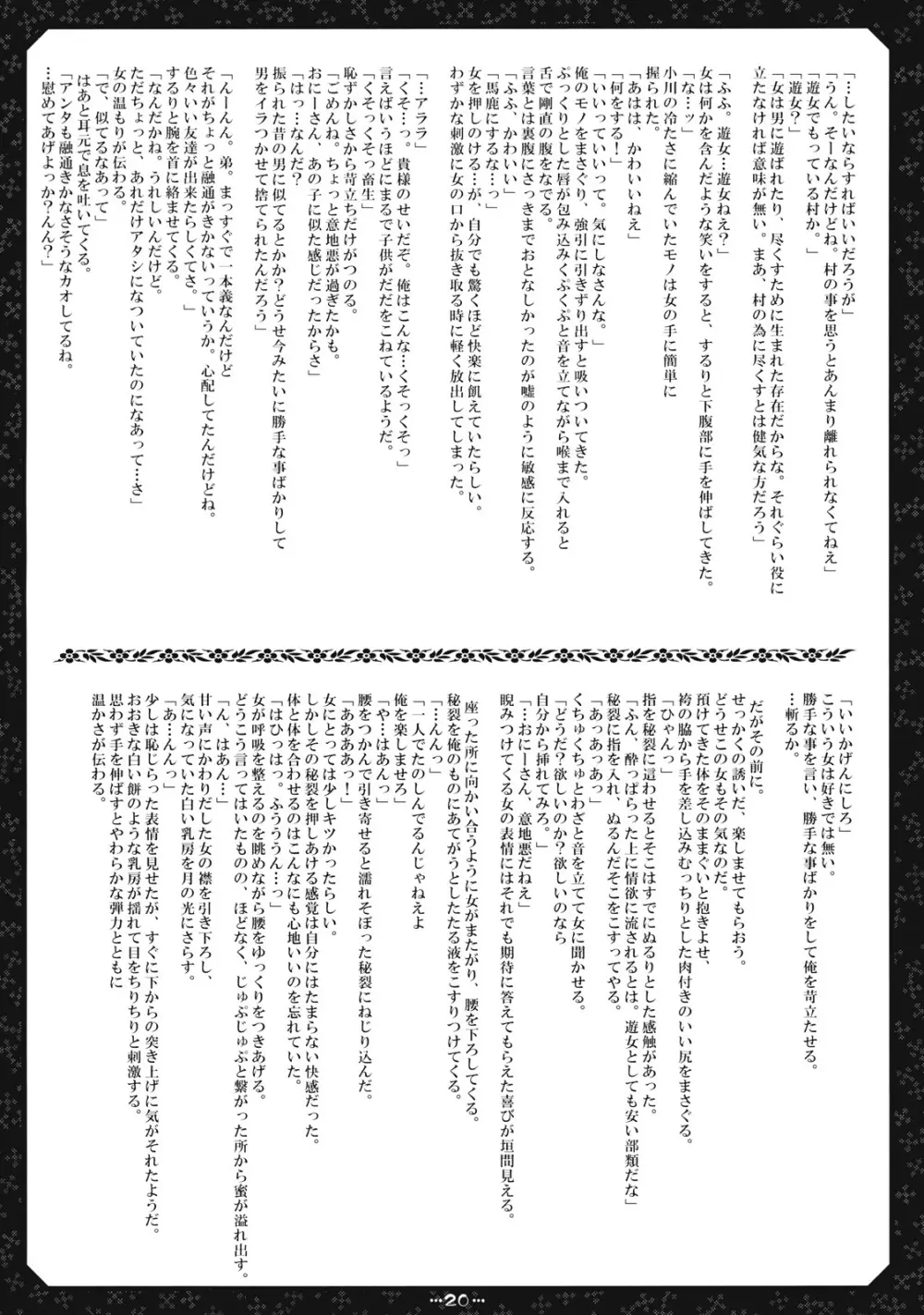 Suki Suki Usagi - page20