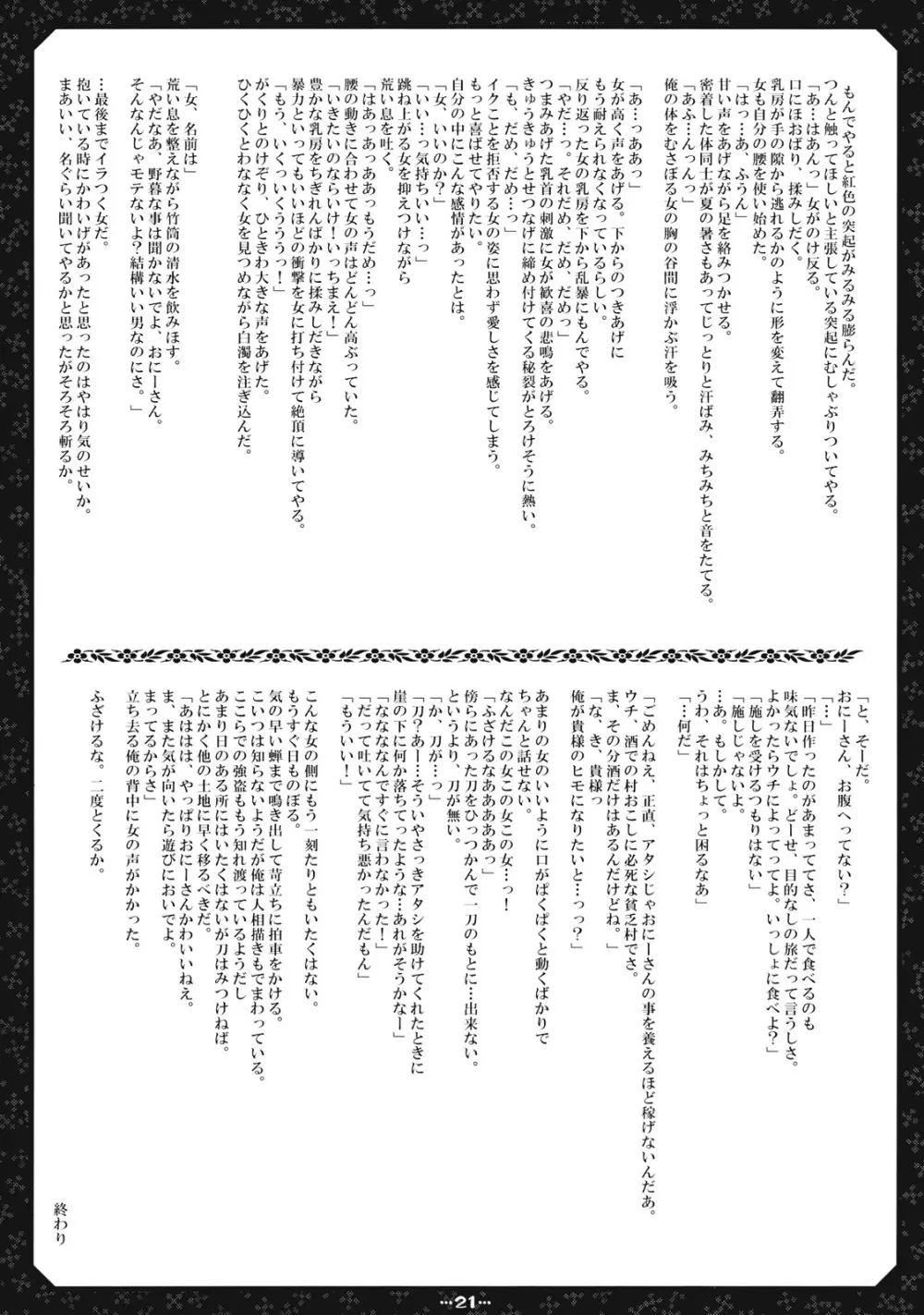 Suki Suki Usagi - page21