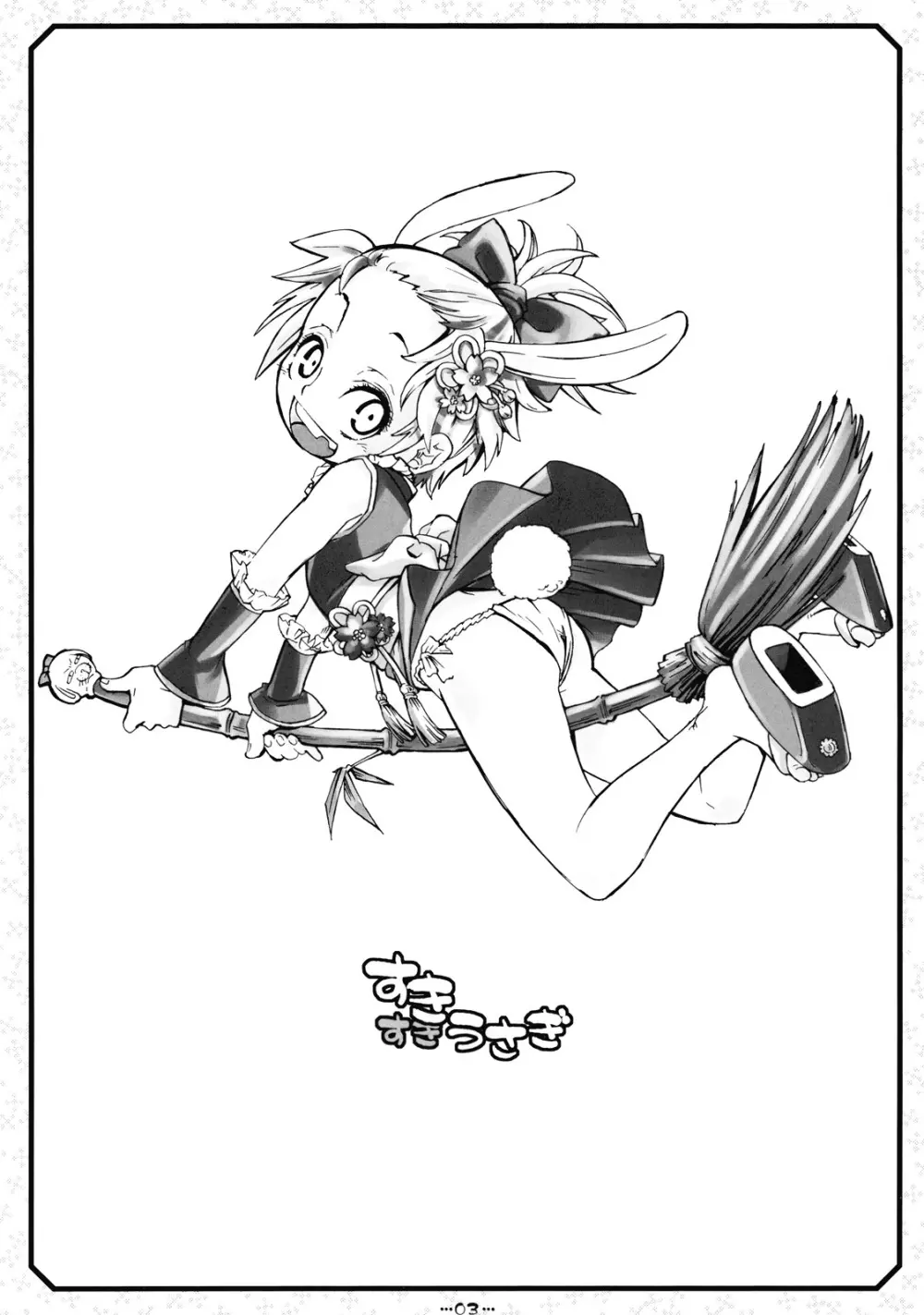 Suki Suki Usagi - page3