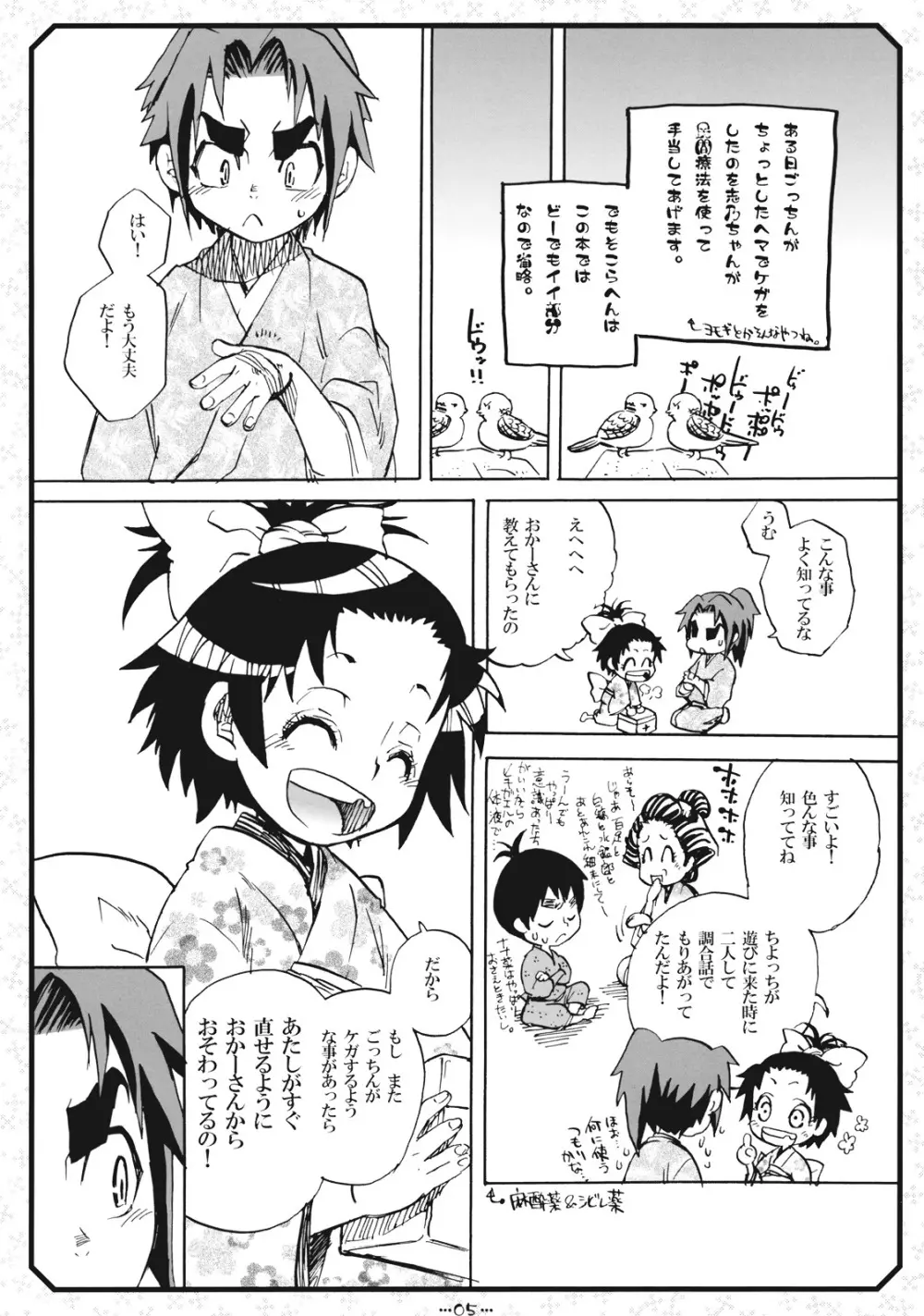 Suki Suki Usagi - page5