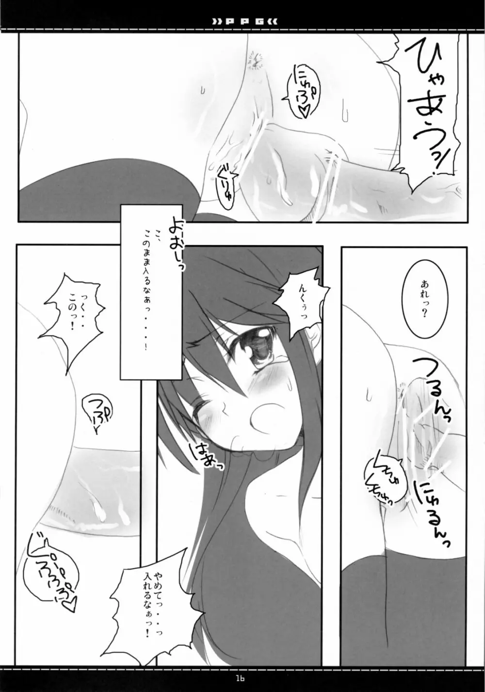 (素敵空間2) [Petite*Cerisier (さくら＊さくら)] P.P.G 9 Petite-Pretty-girl (灼眼のシャナ) - page13