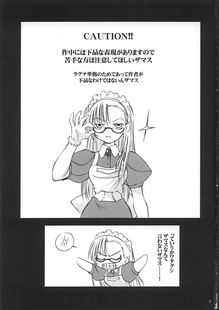 らぐくろ - page2