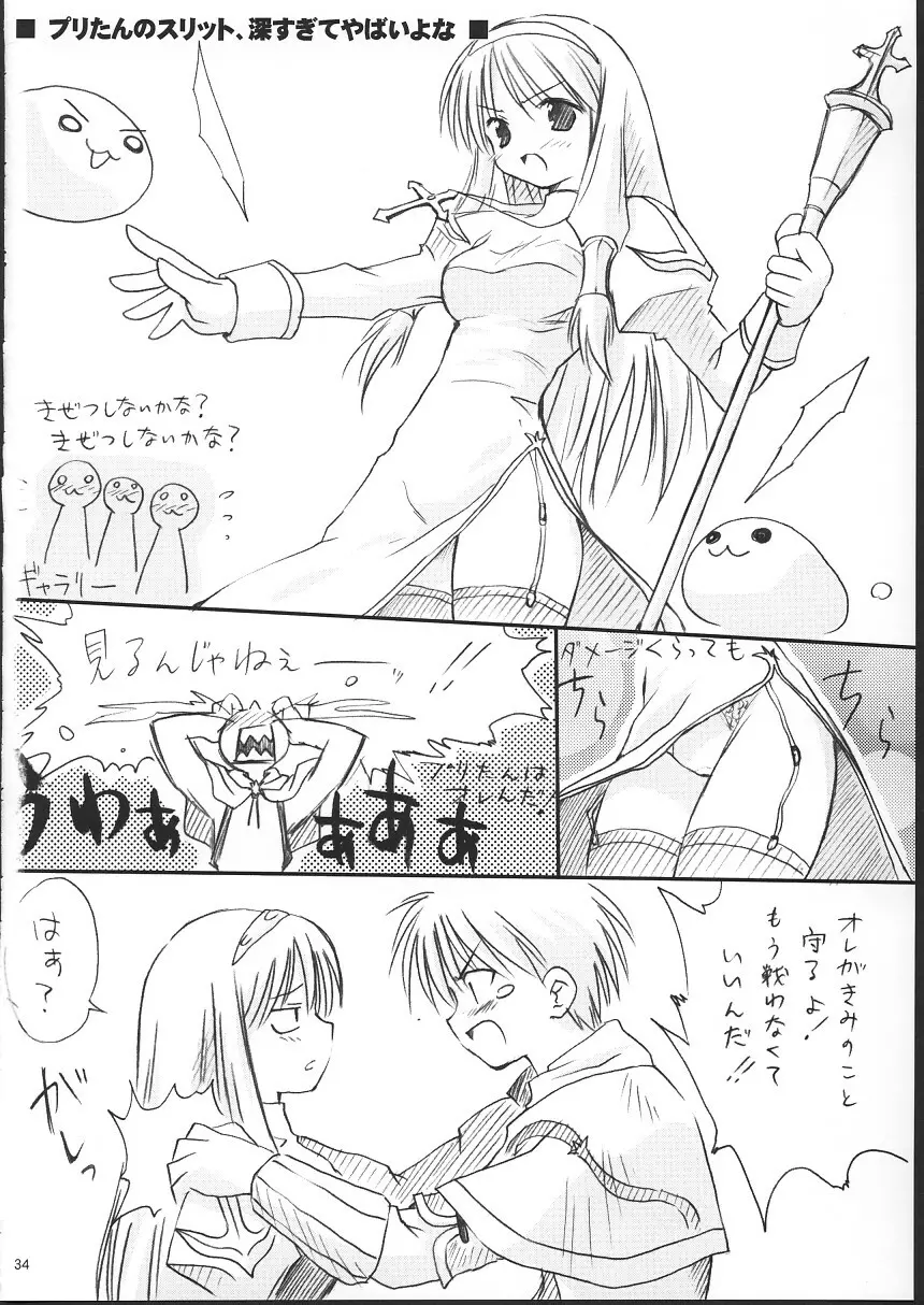 らぐくろ - page33
