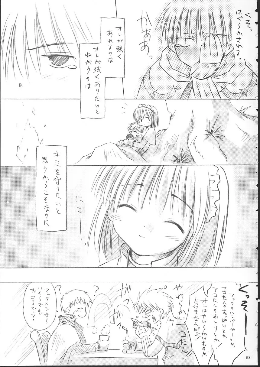 らぐくろ - page52