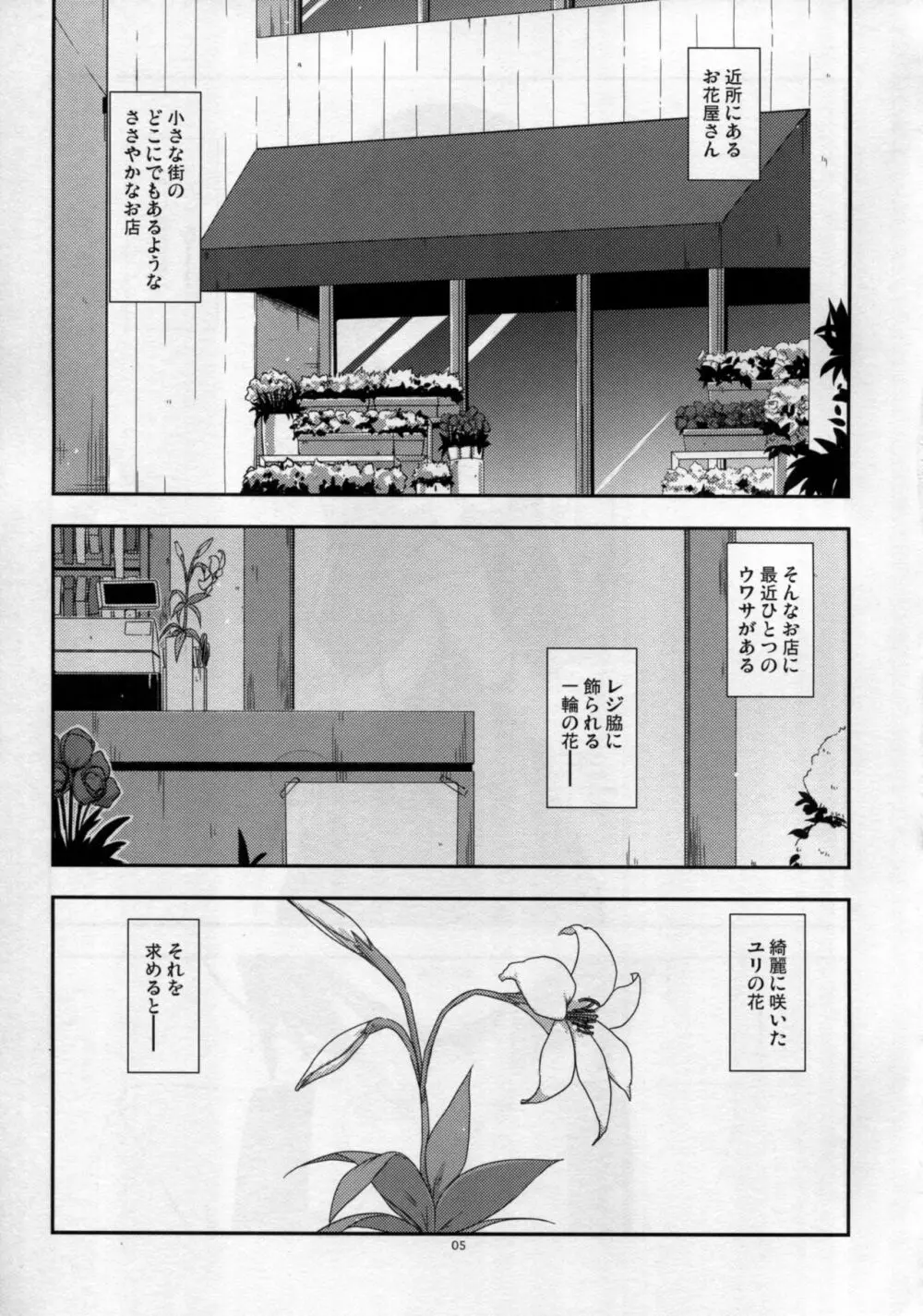 弄花 - page5