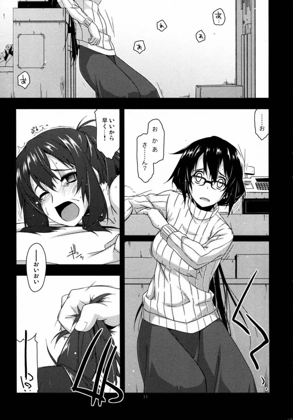 弄花2+3 - page11